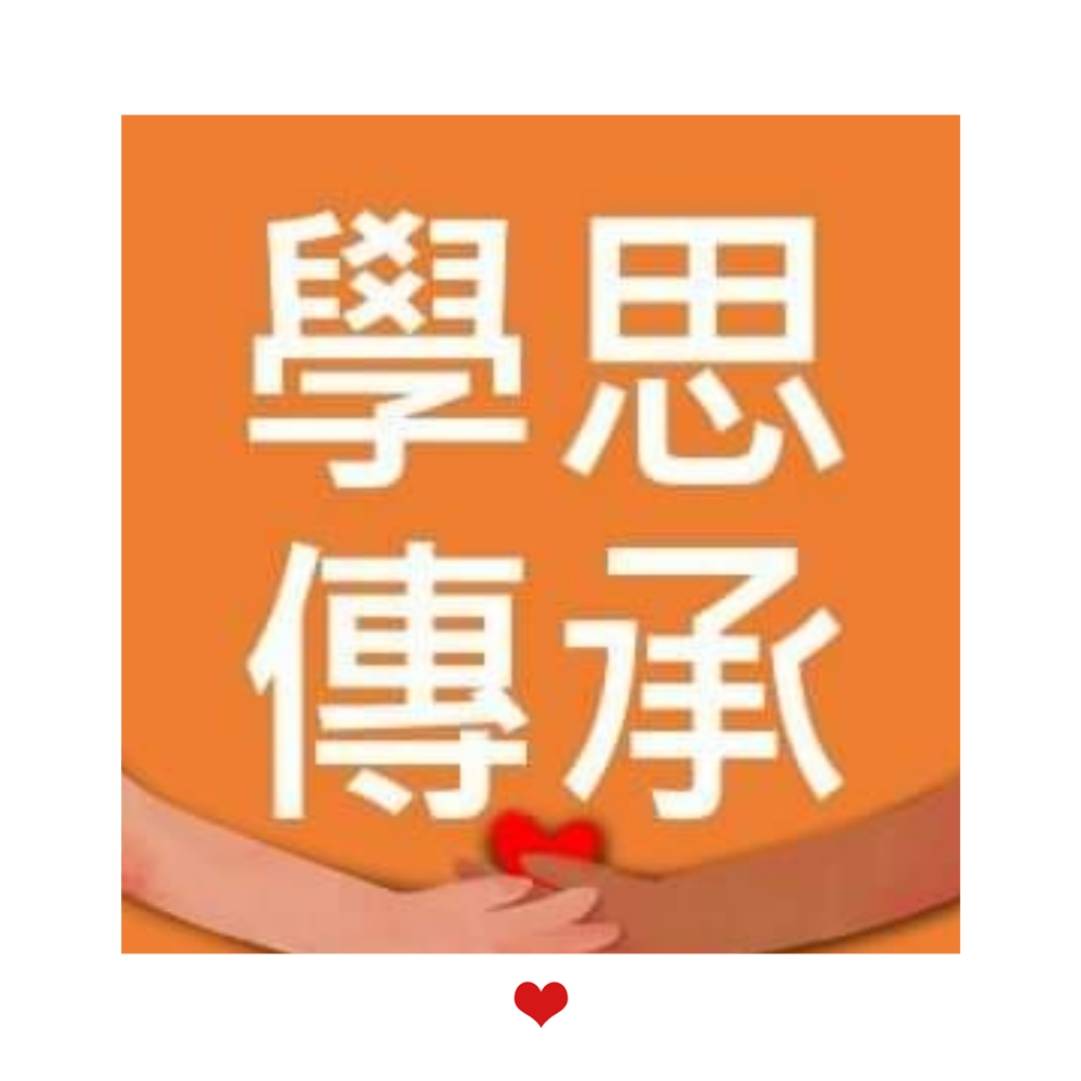 心理學傳承 Thinkers